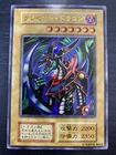 Yugioh Konami 102-003 Premium Pack Ultra Rare Ref Mikazukinoyaiba Japanese Ungraded. Price: $29.99.